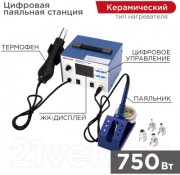 Паяльная станция Rexant 12-0727 Паяльная станция Rexant 12-0727