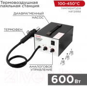 Паяльная станция Rexant 12-0716 Паяльная станция Rexant 12-0716