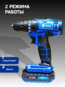 Аккумуляторная дрель-шуруповерт Edon AD-21E Аккумуляторная дрель-шуруповерт Edon AD-21E