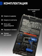 Аккумуляторная дрель-шуруповерт Edon AD-21E