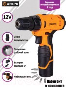 Аккумуляторная дрель-шуруповерт Вихрь ДА-12Л-2К (72/14/7) Аккумуляторная дрель-шуруповерт Вихрь ДА-12Л-2К (72/14/7)