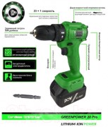 Аккумуляторная дрель-шуруповерт Zitrek Greenpower 20 Pro SET 1 / 063-4061