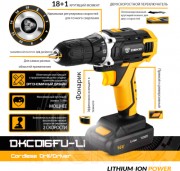 Аккумуляторная дрель-шуруповерт Deko DKCD16FU-Li / 063-4098