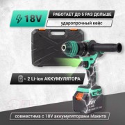 Аккумуляторная дрель-шуруповерт Zitrek Green Impact 18V / 063-4046