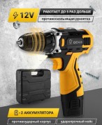 Дрель-шуруповерт аккумуляторная DEKO Banger 12V (063-4130) Дрель-шуруповерт аккумуляторная DEKO Banger 12V (063-4130)