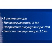 Пила цепная аккумуляторная Forsage F-WT02F1230