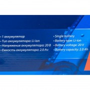 Пила цепная аккумуляторная Forsage F-WT03156