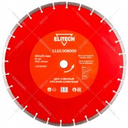 Алмазный круг по асфальту 400х25,4 мм ELITECH (1110.008000)