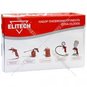 Набор пневмоинструментов (5 предметов) ELITECH (0704.012000)