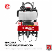 Миникультиватор Зубр МКЛ-100
