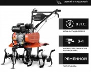 Мотокультиватор Skiper SP-700S